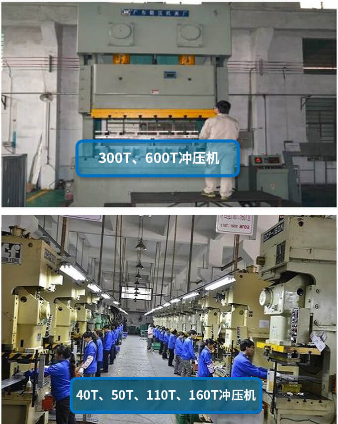 沖壓五金件大型設備